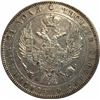 Image 2 : Russia Rouble 1843 ???-?? Rouble