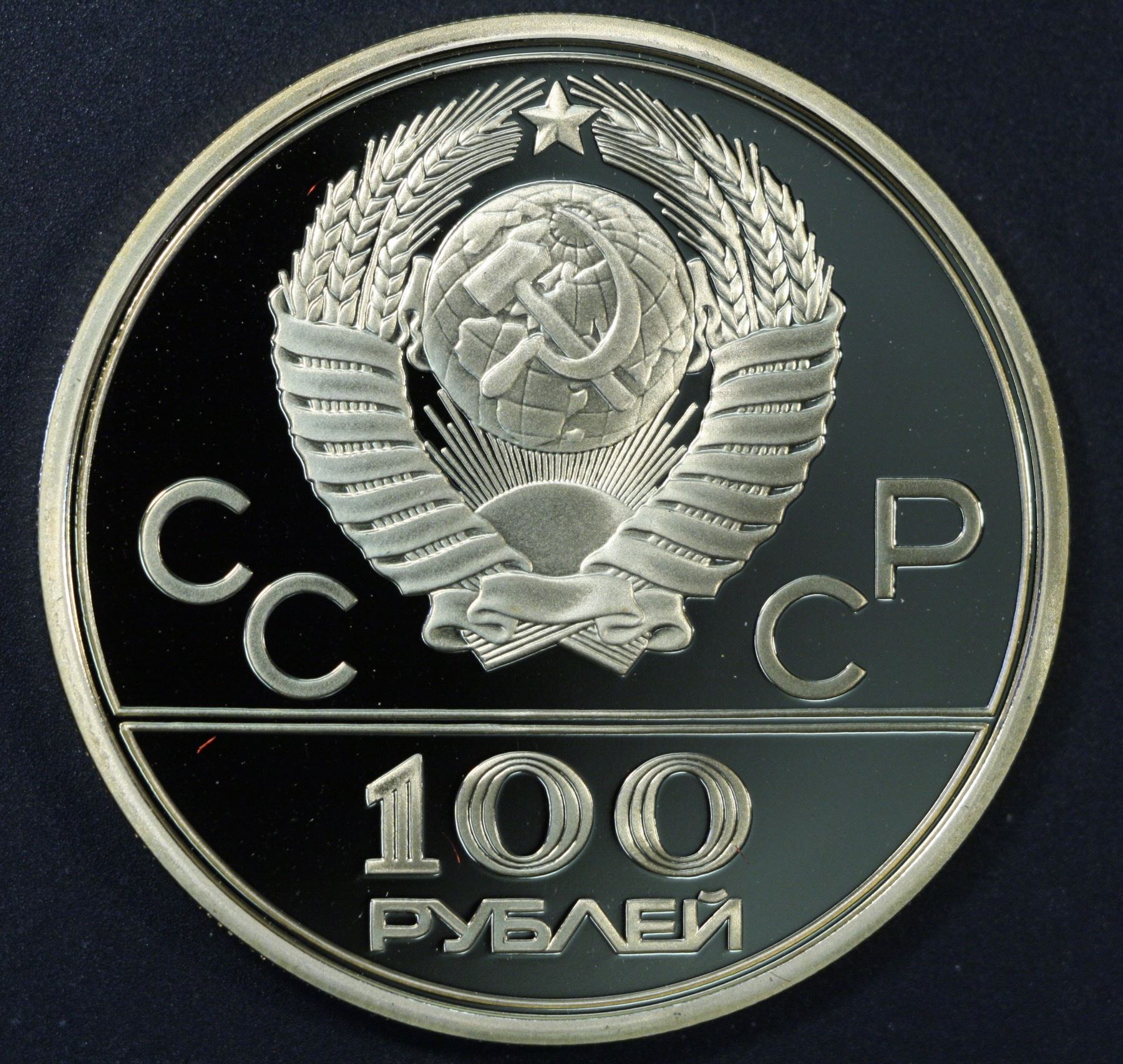 1980 Russia 100 Rouble Proof Gold Coin