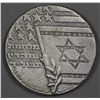 Image 2 : Israel Yom Kippur War Sterling Silver Medal, 1973