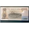 Image 2 : SOUTH KOREAN BANKNOTE 10 000 WON UNC 1983 PICK# 49 SERIAL: 1265705