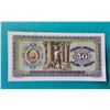Image 2 : YOGOSLAVIA BANKNOTE 1946 50 DINARA, PICK:64a, SERIAL:110538875