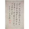 Image 9 : Zhang Daqian 1899-1983 Chinese Watercolour Paper