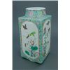 Image 2 : Chinese Turquoise Ground Porcelain Vase Jiaqing Mk