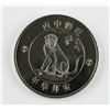 Image 1 : RBC 2016 Canadian Chinese Zodiac Monkey Token