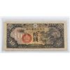 Image 10 : Assortment of Five Japanese Banknotes