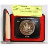 Image 1 : 1971 BRITISH COLUMBIA  CASED DOLLAR