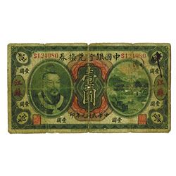 Bank of China, 1912 "Kiansu" Branch Issue Rarity.