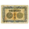 Image 2 : Anhwei Yu Huan Bank, 1907 Dollar Issue.