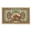 Image 1 : Market Stabilization Currency Bureau, 1924 Copper Coin Issue Banknote.