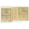 Image 1 : Japan, Wartime savings Bond, 1943 & 1944, 10 Yen Bond Series.
