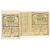 Image 1 : Japan, Wartime savings Bond, 1943 & 1944, 10 Yen Bond Series.