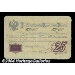 25 rubles 1876, Pick-A25a. Very Fine. This is