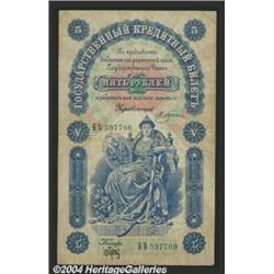 5 rubles 1895, Pick-A63. Very Fine. This is an