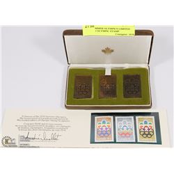 1976 SUMMER OLYMPICS LIMITED EDITION OLYMPIC STAMP