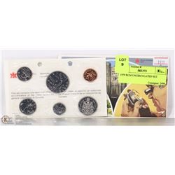 1979 RCM UNCIRCULATED SET