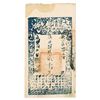 Image 1 : ChÕing Dynasty, 1858 (Yr.8) Issue Banknote.
