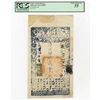 Image 1 : ChÕing Dynasty, 1858 (Yr.8) Issued Banknote.