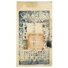 Image 2 : ChÕing Dynasty, 1858 (Yr.8) Issued Banknote.