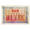Image 2 : Imperial Bank of China, 1898 ÒPekingÓ Branch Issue.