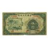 Image 1 : Agricultural and Industrial Bank of China, 1932 "Hankow" Issue.