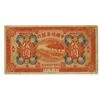 Image 1 : China Silk and Tea Industrial Bank, 1925 "Tientsin" Branch Issue.