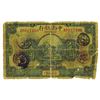 Image 1 : China & South Sea Bank, Limited, 1921 Shanghai Issue.