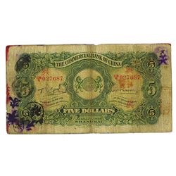 Commercial Bank of China, 1926 Issued Banknote.