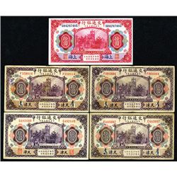 Bank of Communications. 1914 Issues.