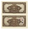 Image 2 : Bank of Communications, 1941 Banknote Error Pair.