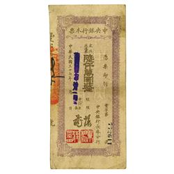 Central Bank of China Changchung Branch, 1948, Issued Check