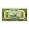 Image 1 : Peoples Bank of China, 1949 Issue Banknote.