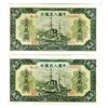 Image 1 : Peoples Bank of China, 1949 Issue Sequential Banknote Pair.