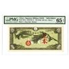 Image 1 : Japanese Imperial Government Military Issue Specimen Banknote, ND (1940).