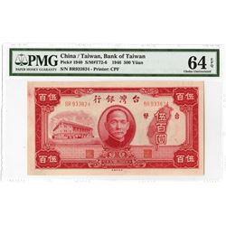 Bank of Taiwan, 1946 Issued banknote.