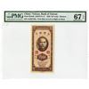 Image 1 : Bank of Taiwan, 1950-1951 "Kinmen (Quemoy)" High Grade Note.