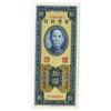 Image 2 : Bank of Taiwan, 1950 "Kinmen (Quemoy)" Issue.