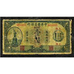 Chinese-American Bank of Commerce, 1920  Shanghai  Branch Issue.