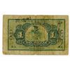 Image 2 : International Banking Corporation, 1919 Issue Banknote.