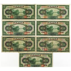 Provincial Bank of Kwangsi, 1929 Banknote Assortment.