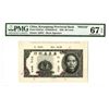 Image 1 : Kwangtung Provincial Bank, 1935, Proof Note