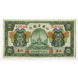 Provincial Bank of Shantung, 1925 Banknote Issue.