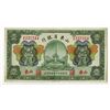 Image 1 : Provincial Bank of Shantung, 1925 Banknote Issue.