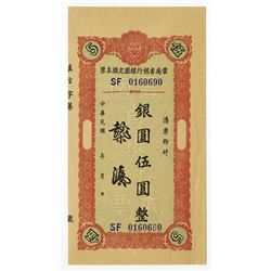 Yunnan Provincial Bank, 1949 Silver Yuan Cashier's Checks Issue.