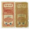 Image 1 : Bank of Chinan, 1942 Banknote Pair.