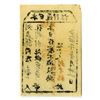 Image 2 : One-day wartime pass issued in the soviet government of China area in 1934. _______________