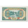 Image 1 : Hui Tung Co. ca.1920-30's, 1 Yuan Banknote Sequential.