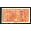 Image 1 : North Shandong Province Administrative Office Currency 1 yuan 1941. _________1941_