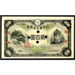 Bank of Japan, ND (1945) Specimen Banknote.