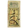 Image 1 : Kwong Yuen Bank, Macau, 1924 Issued "Cashier's Check" Banknote.