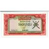 Image 2 : Oman, Central Bank of Oman, ND (1977) Issued Banknote.